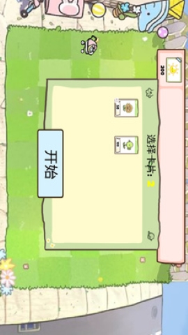 植物大戰(zhàn)僵尸幼兒園版 最新20241
