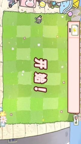 植物大戰(zhàn)僵尸幼兒園版 最新20242