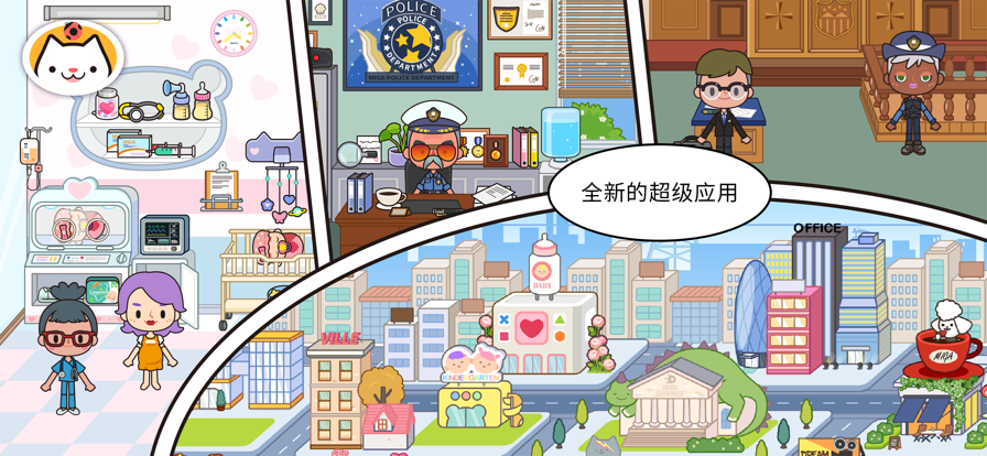 米加小鎮：世界 2024正版3