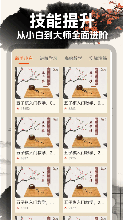 中國五子棋1