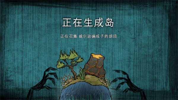 饑荒海灘手機版(ShipWrecked)3