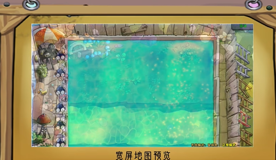 植物大戰僵尸雜交版 免費下載2.4新版3