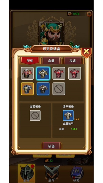 三國大亂斗1