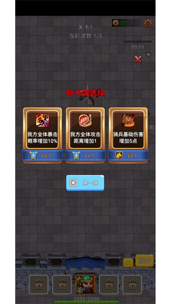 三國大亂斗0