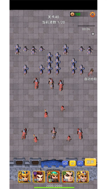 三國大亂斗3