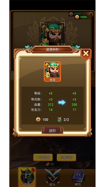 三國大亂斗4