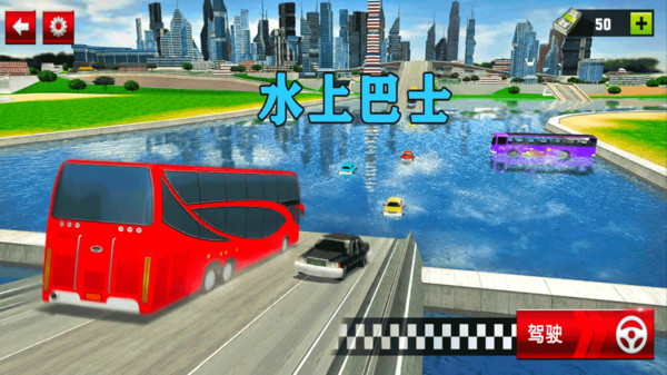 水上巴士0