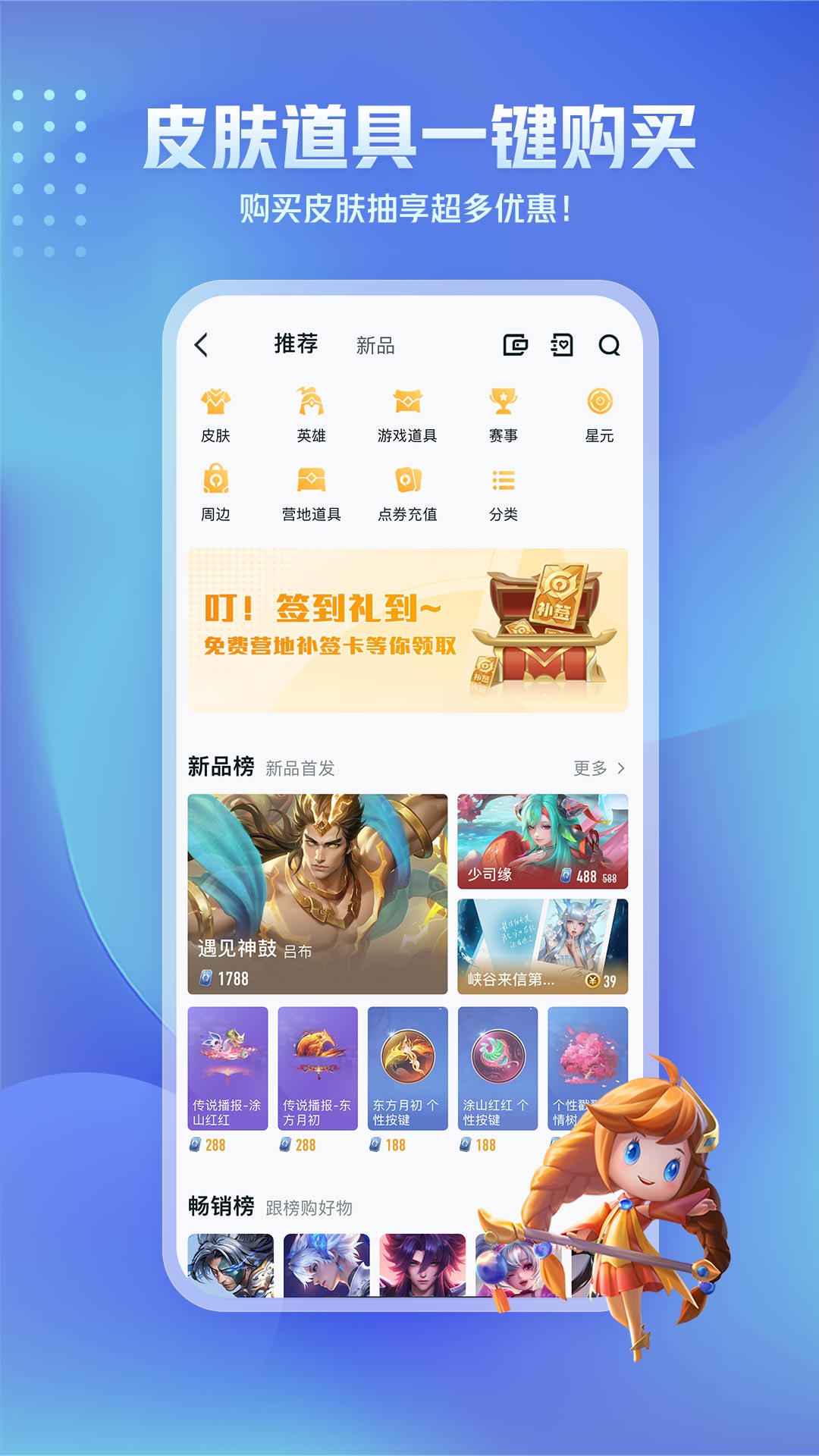 王者營地最新版本2
