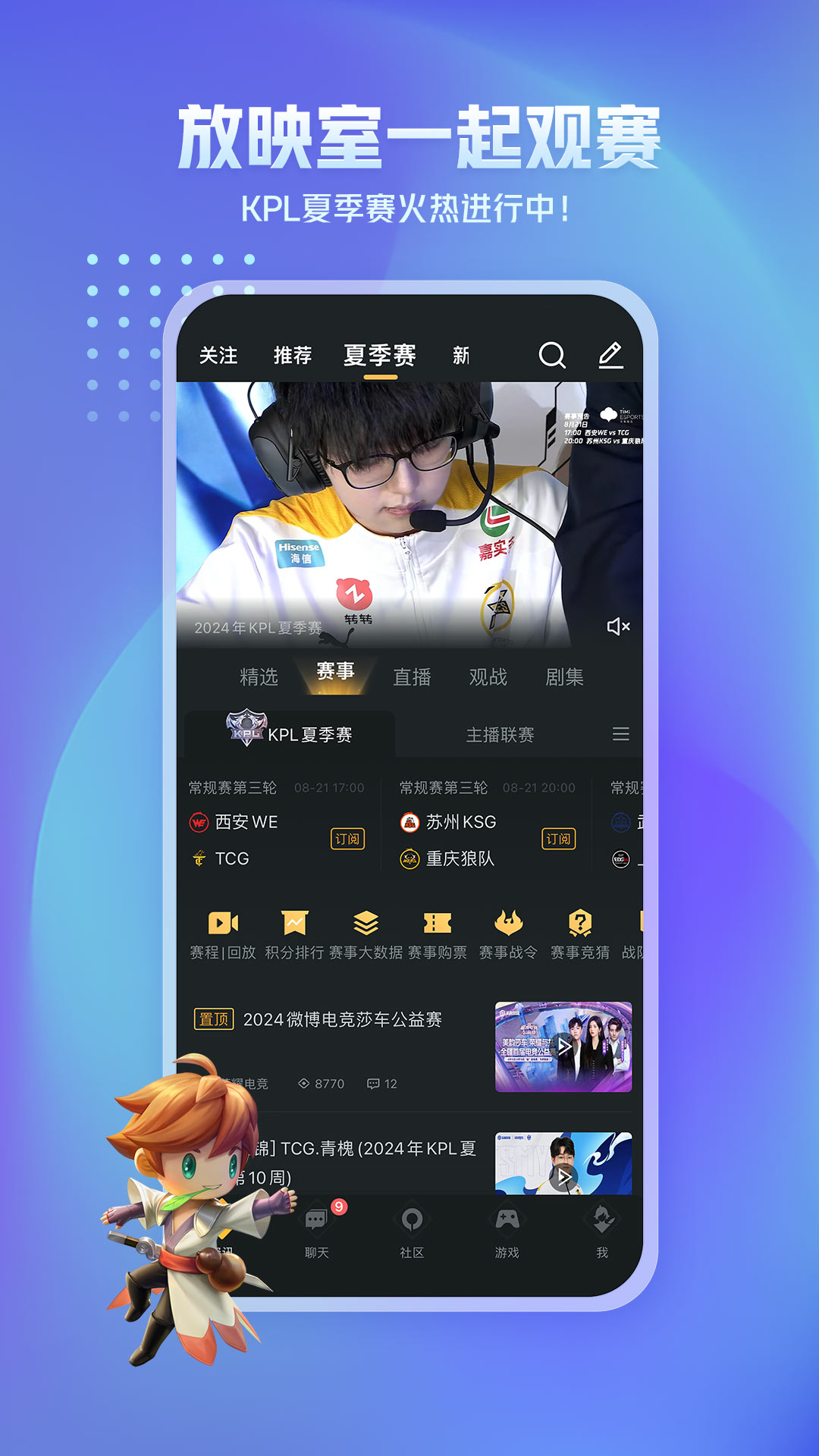 王者營地最新版本0