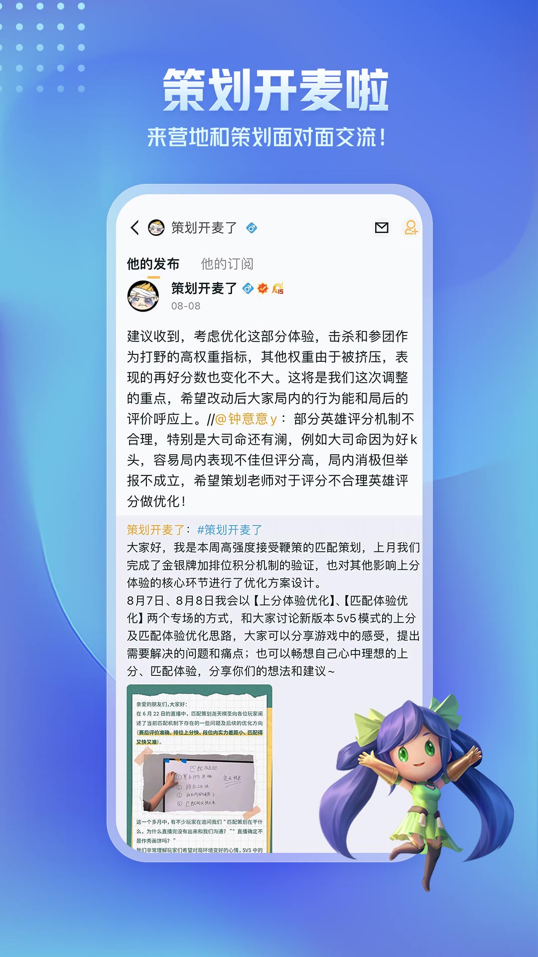 王者營地最新版本3