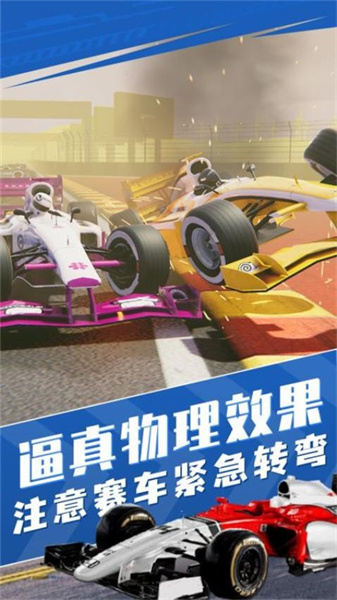 方程式賽車1
