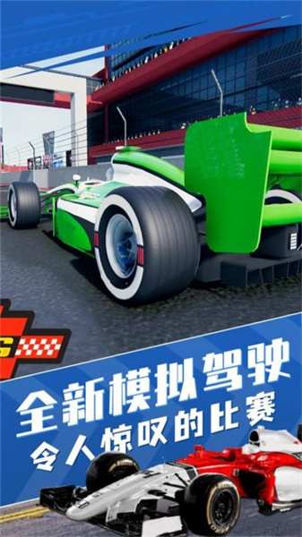 方程式賽車2