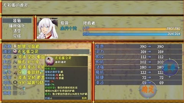 仙途2