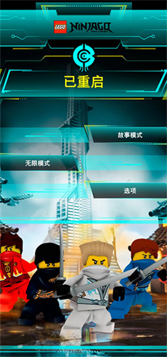 樂高忍者中文版2