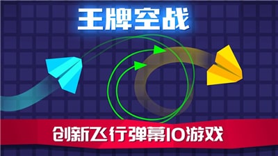 王牌空戰(zhàn)1