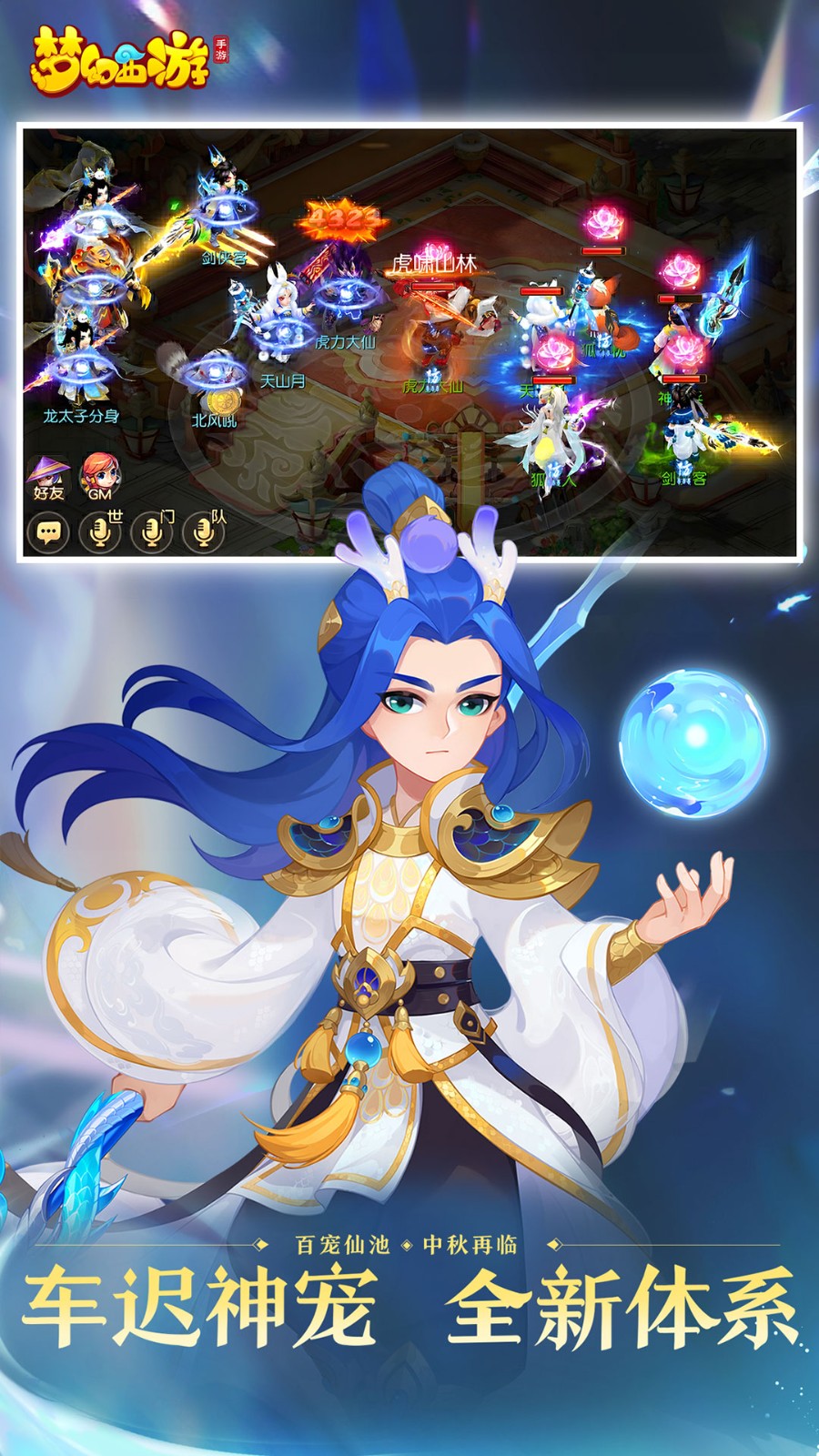 夢幻西游華為版4
