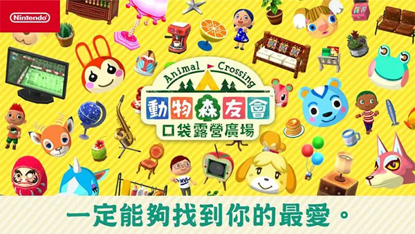 動物之森1