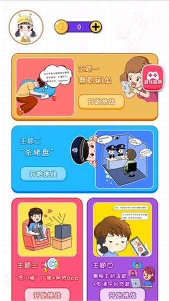 勒緊褲腰帶2