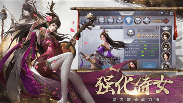 三國(guó)傲世無(wú)雙2