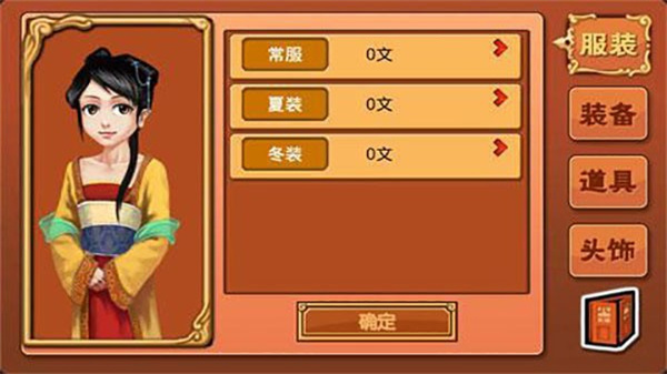 皇后成長(zhǎng)計(jì)劃2
