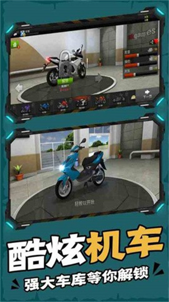終極摩托2