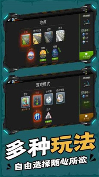 終極摩托1