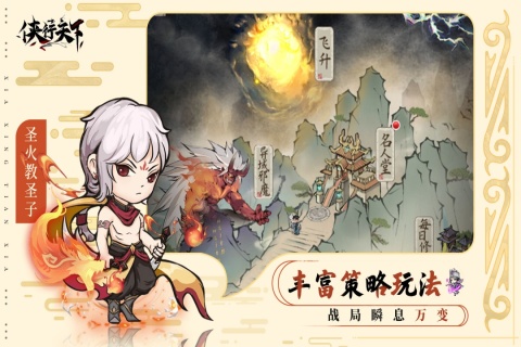 俠行天下手游0