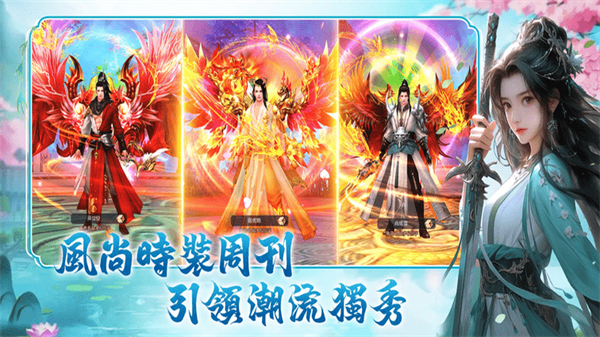 天命輪回2