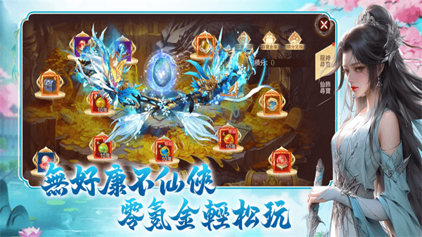 天命輪回3