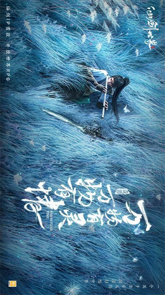 仙劍世界正版2