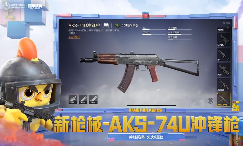 絕地求生和平精英體驗服1