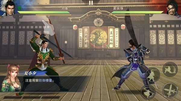 真三國無雙正版2