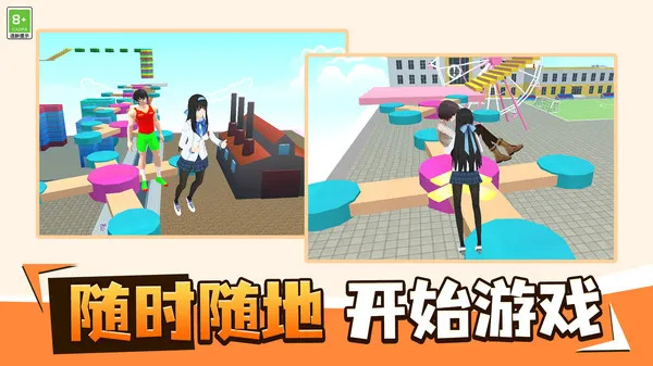 逃離伊甸園2