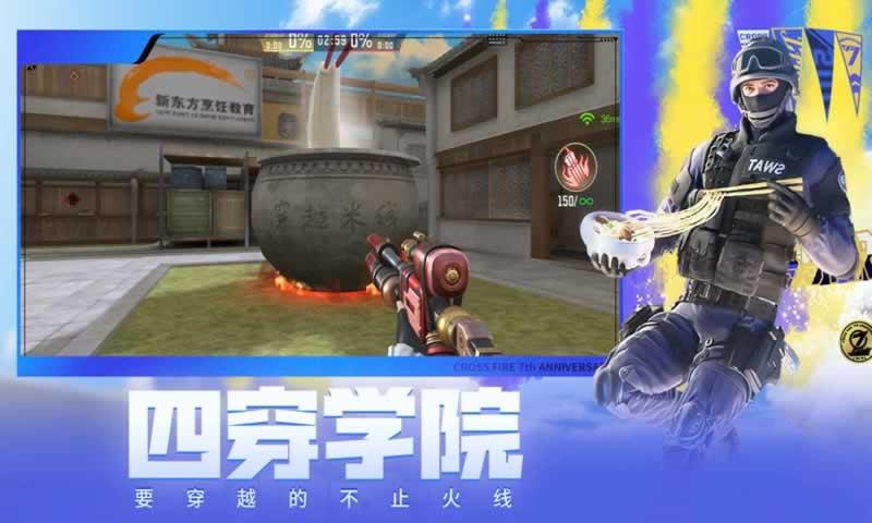 穿越火線槍戰王者體驗服最新版2