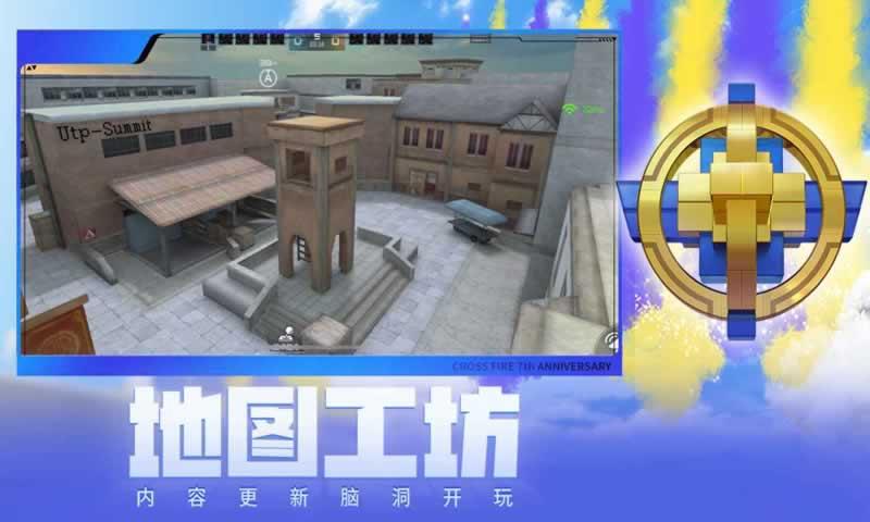 穿越火線槍戰王者體驗服最新版4