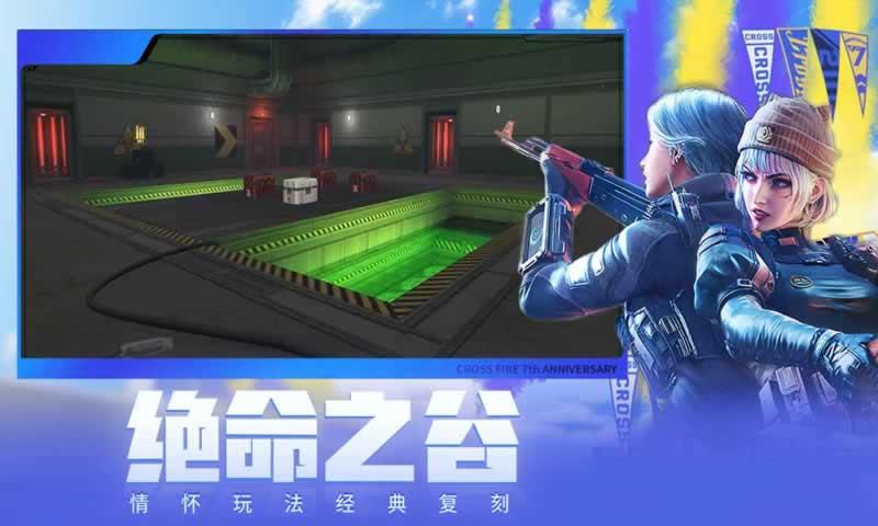 穿越火線槍戰王者體驗服最新版1