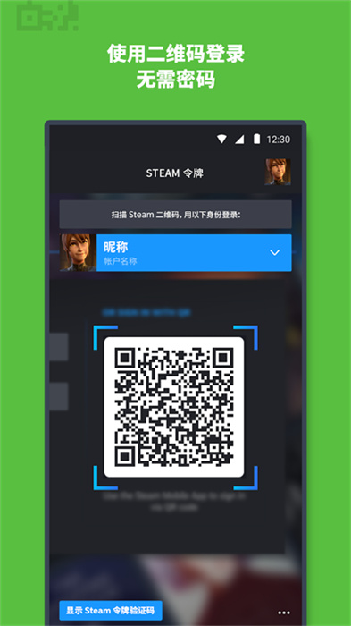 蒸汽平臺app(steam中國版)2