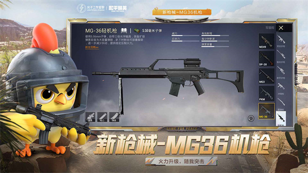 和平精英正版客戶端1