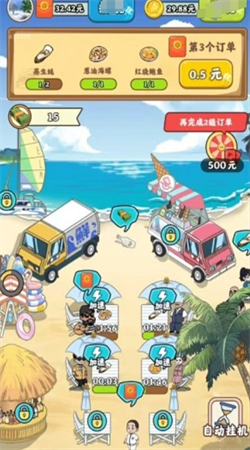 夏日海風(fēng)2