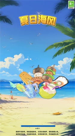 夏日海風(fēng)1