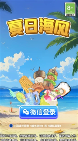 夏日海風(fēng)0
