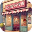 美味餐廳