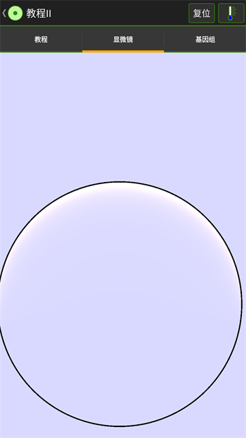 細胞實驗室2