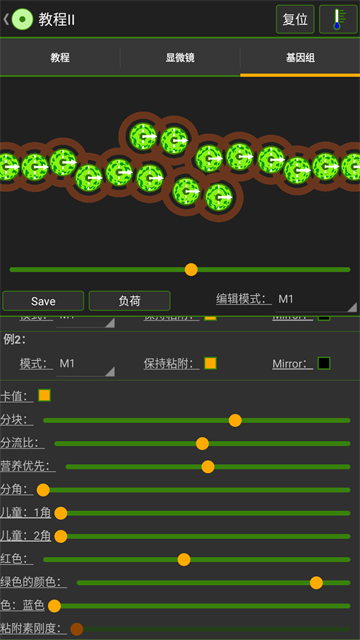 細胞實驗室最新版0
