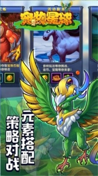 寵物星球1