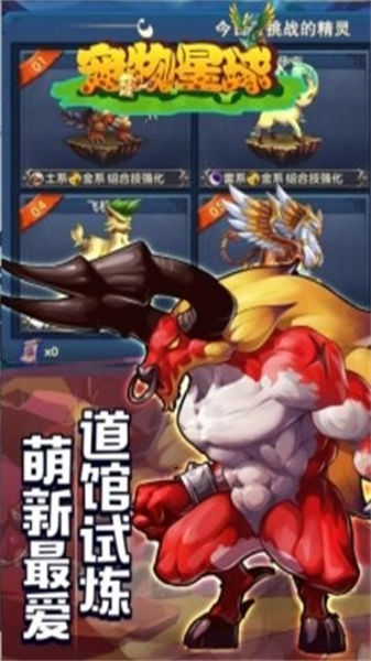 寵物星球2