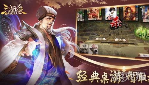 三國殺十周年1