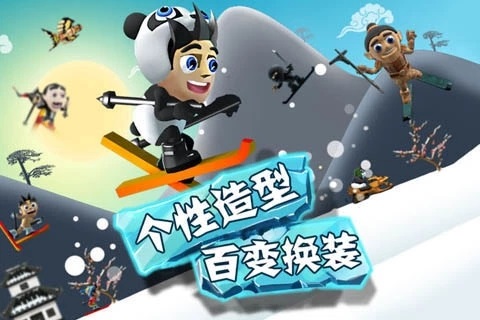 滑雪大冒險正版1