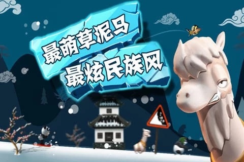 滑雪大冒險正版2