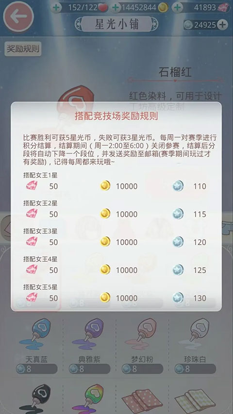 奇跡暖暖安卓版3